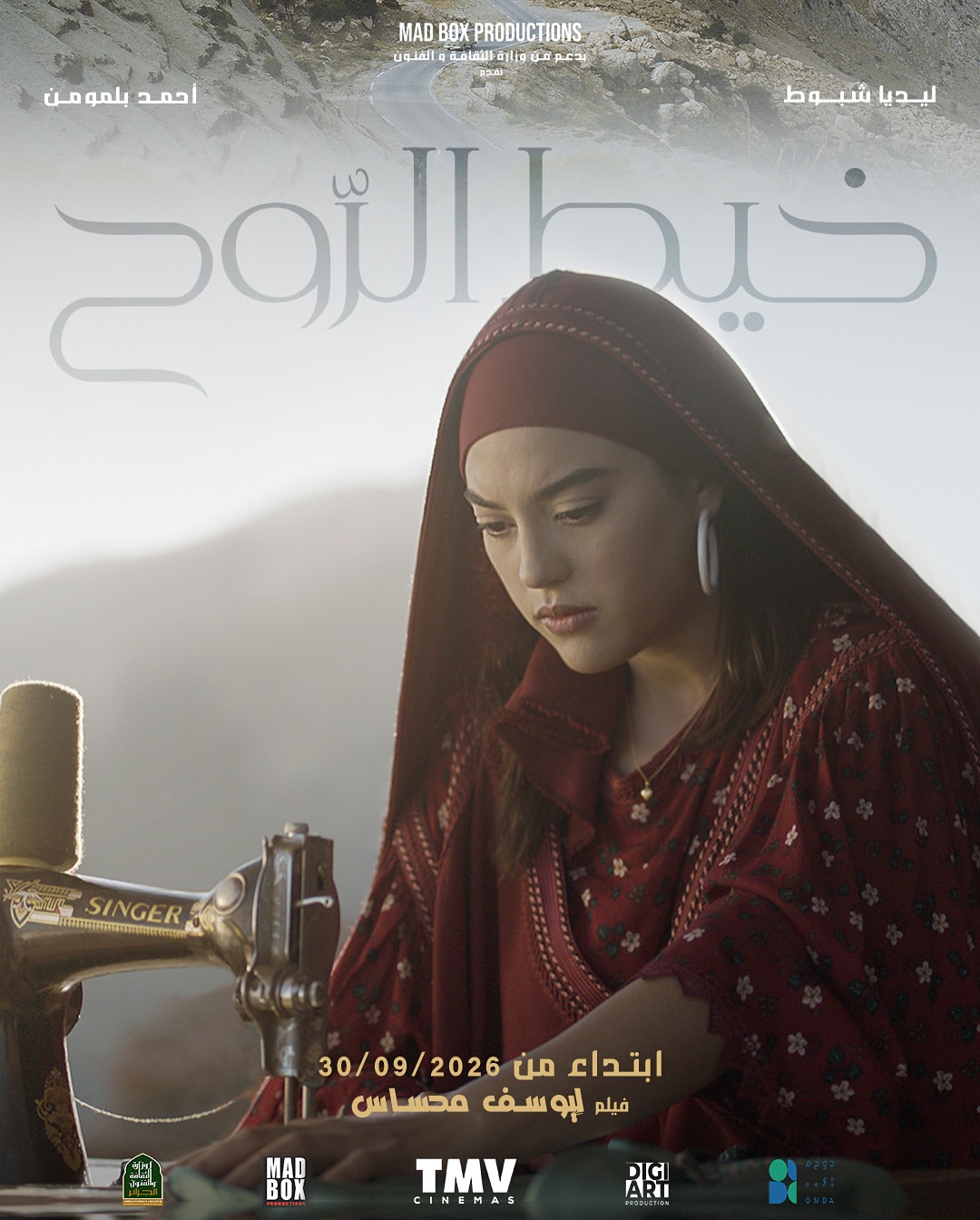 KHEIT EL RROUH